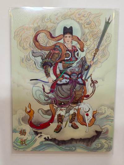 言遇卡牌【新春贺岁场2026.2.22晚22：00截拍】新人闲置欢迎捡漏 - 杨戬 非严 杨戬-天眼破元 彩闪 限定卡