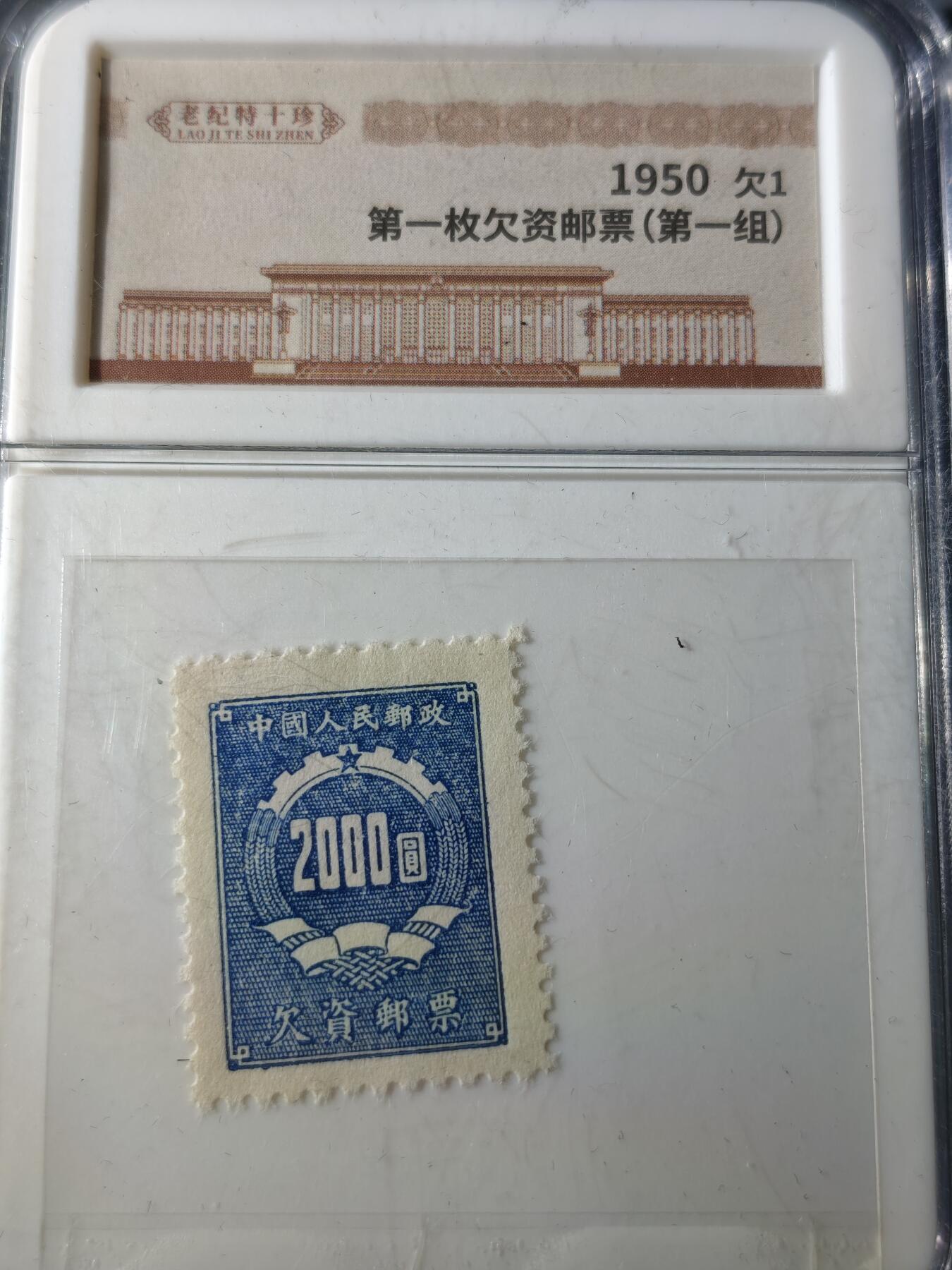 117期新疆红钱粟特钱币丝路钱币专场 邮票