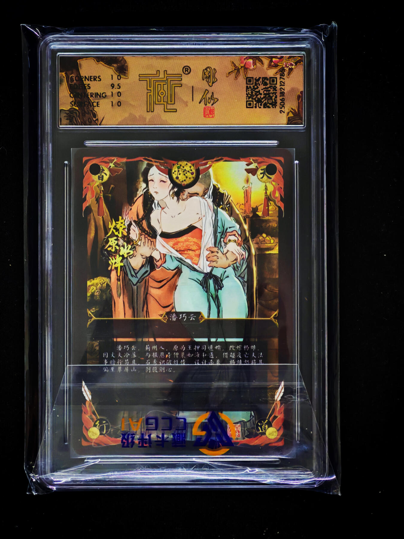 琦卡当当铺～第33期★★好多小漏~马上就结束了快来~支持寄存★★~【9点40结束】扫码加群抽[包邮券]~ 2025 焱卡文化 2025 潘巧云 普卡 10p