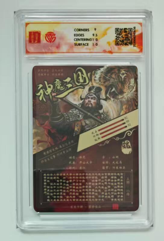 周四第100期阳大大卡牌拍卖第100期（持续收拍品，周六晚上九点截拍，进群福利早知道） 【折光套】百里卡牌 神魔三国 魏武扬鞭 苍之飞鸿 五子良将一套5张