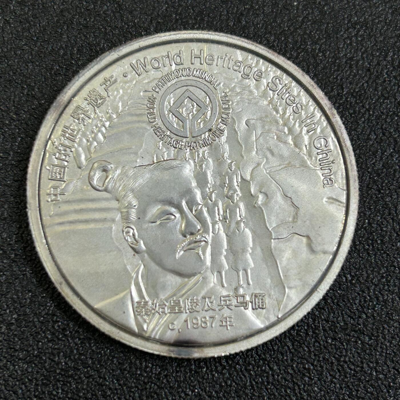 西秦中古拍卖第七十八期 