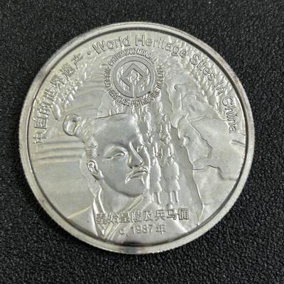 西秦中古拍卖第七十八期  -  中国的世界遗产镀银纪念章 兵马俑和故宫