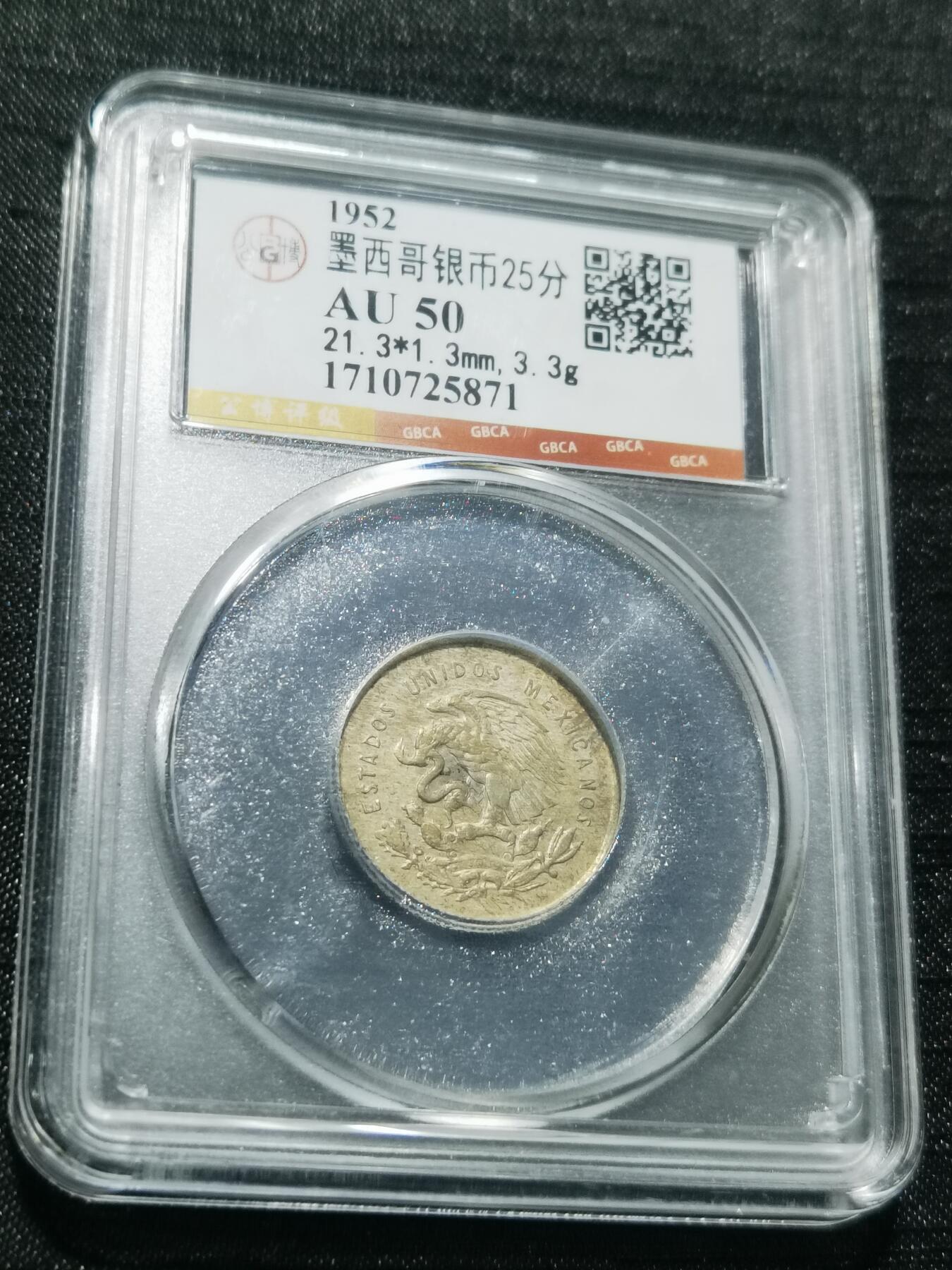 天下钱庄专场欢迎参拍 墨西哥小天平银币