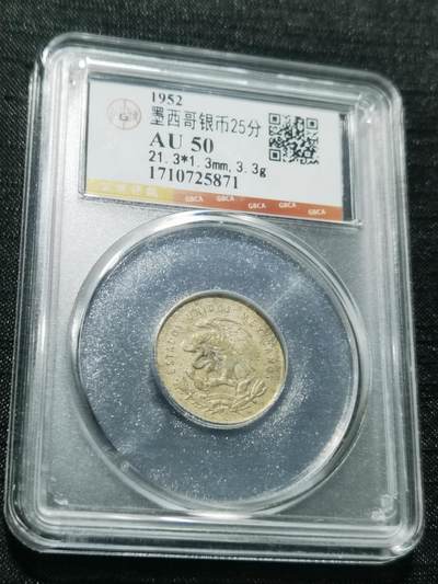 天下钱庄专场欢迎参拍 - 墨西哥小天平银币