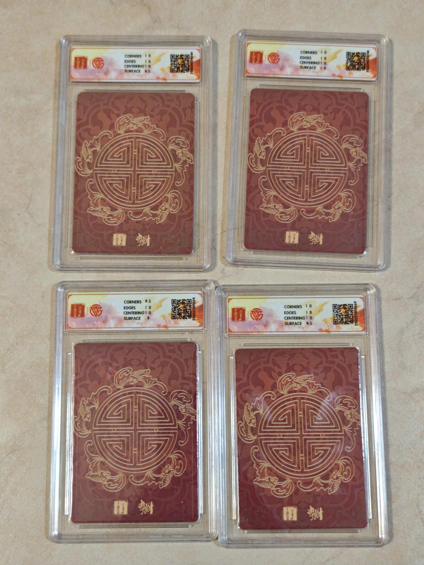 夜之极第三十九期 （2月11日周三晚9点截拍，欢迎竞拍） CCG&百里 李云中 门神 四人物 粗闪9.5/10星