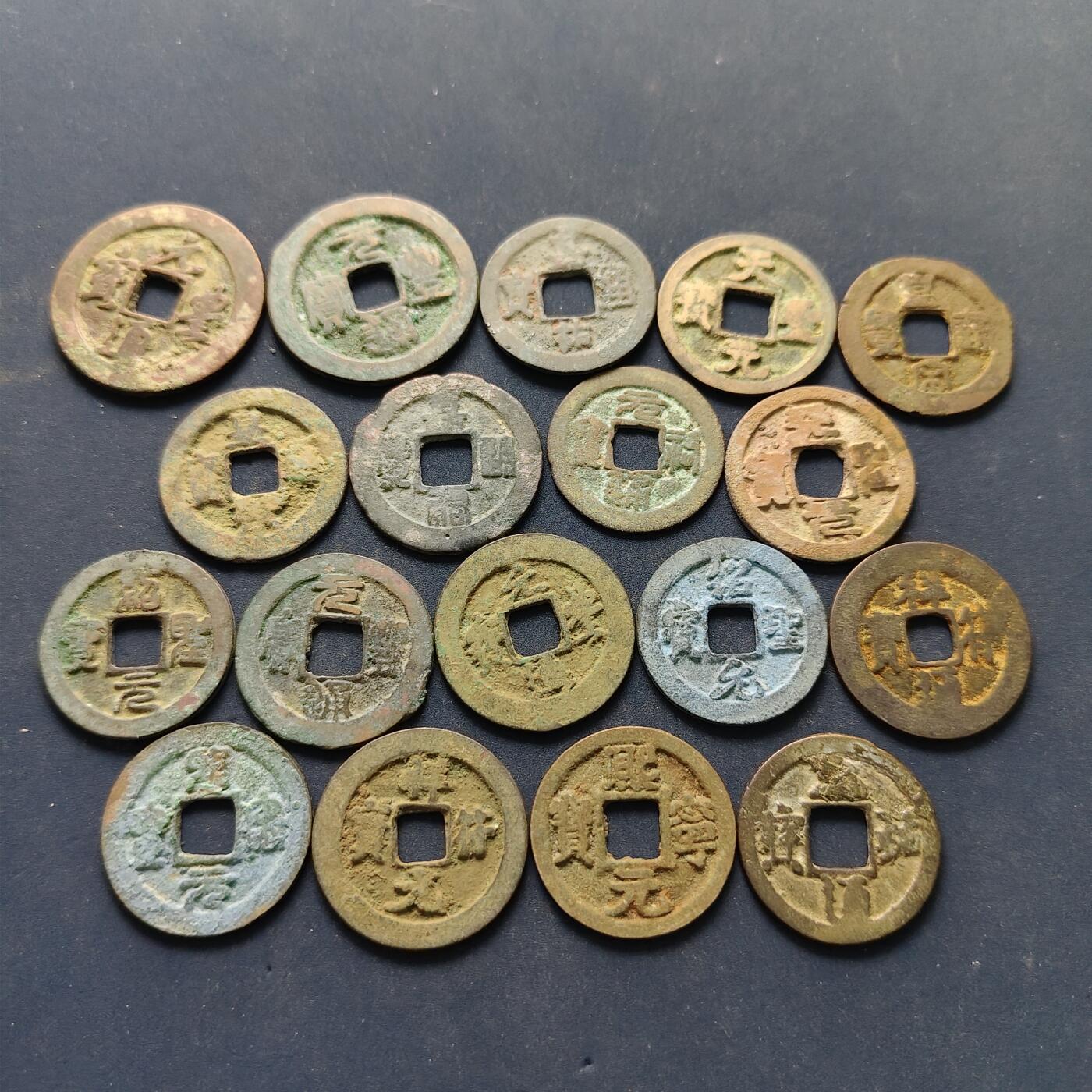 【全场包邮】纯粹捡漏拍502场 【古钱】中国古代铜钱各类18枚一组