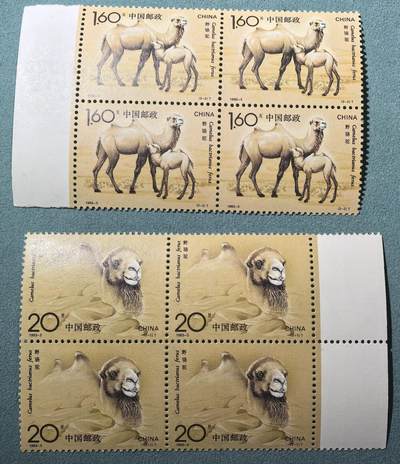 盛世勋华——号角文化勋章邮票专场拍卖第305期 - 中国1993年发行1993-3 2全新票 野骆驼 4方联