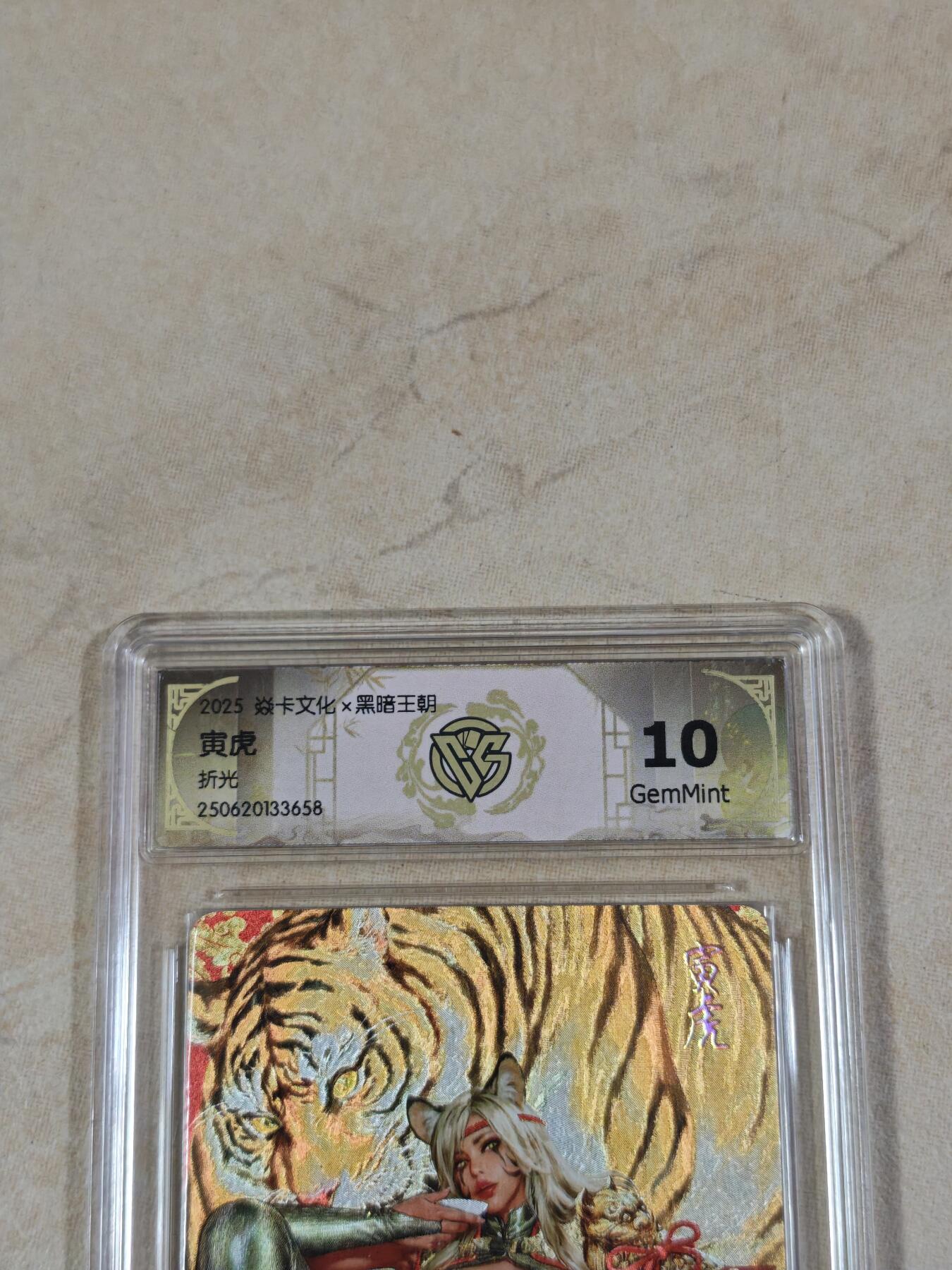 夜之极第三十九期 （2月11日周三晚9点截拍，欢迎竞拍） CCG&焱卡 黑暗王朝 寅虎 粗闪 10g