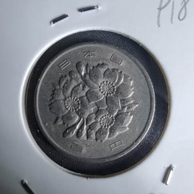 沼泽如烟--第991场 - 昭和四十九年百円