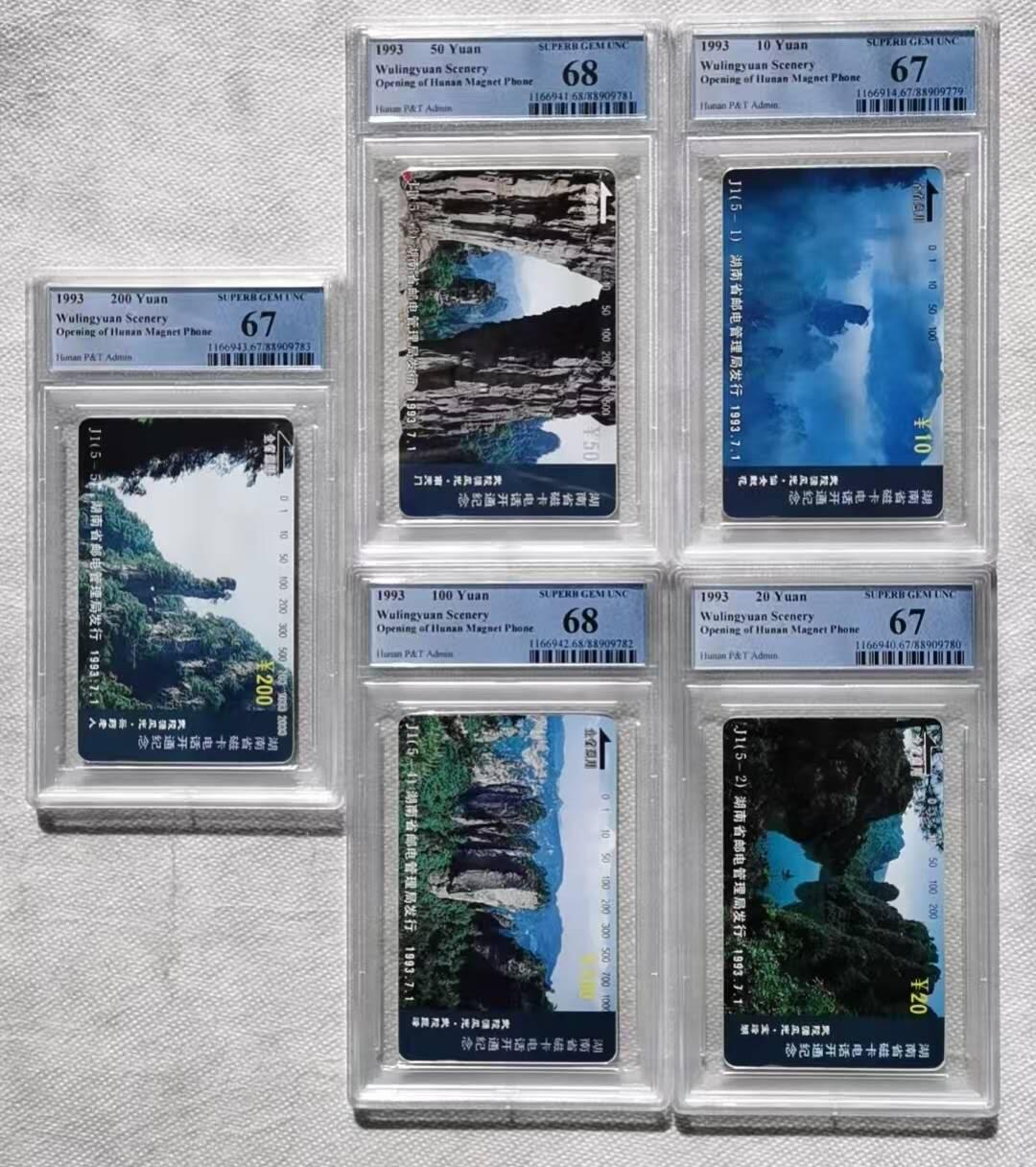 【琪哥网】评级磁卡综合场(128） 【PCGS67-68】湖南开通武陵源风光