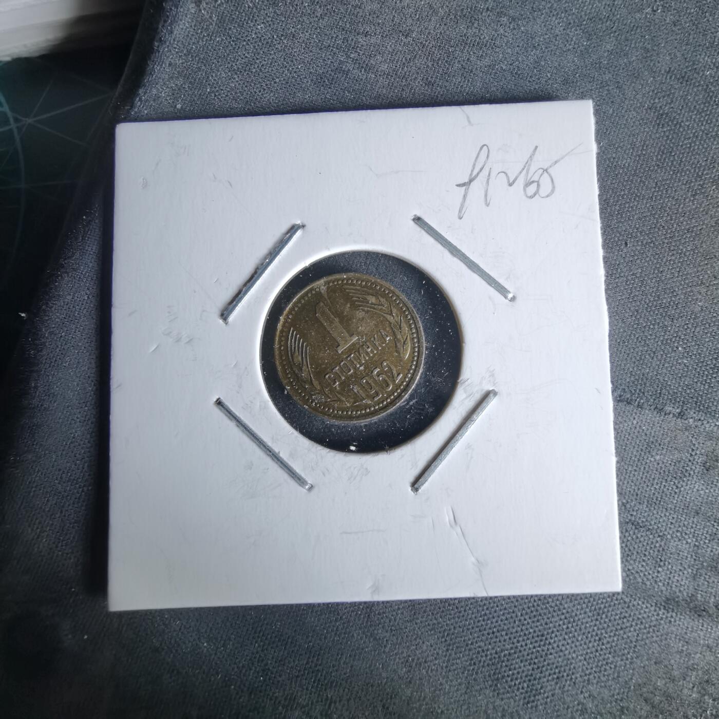 沼泽如烟--第991场 保加利亚1962年1斯托丁