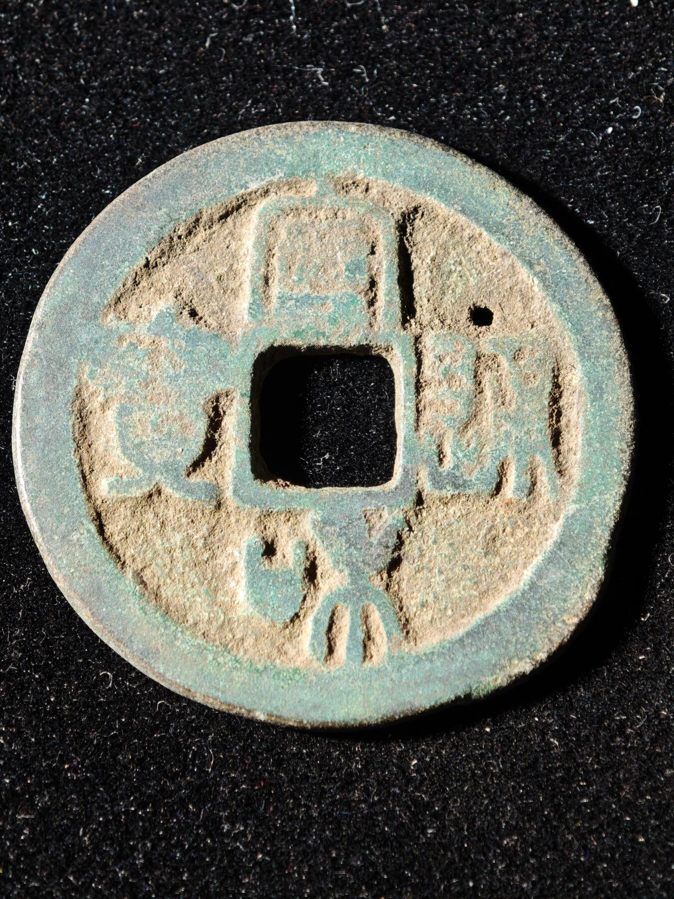 117期新疆红钱粟特钱币丝路钱币专场 B1钱币版式