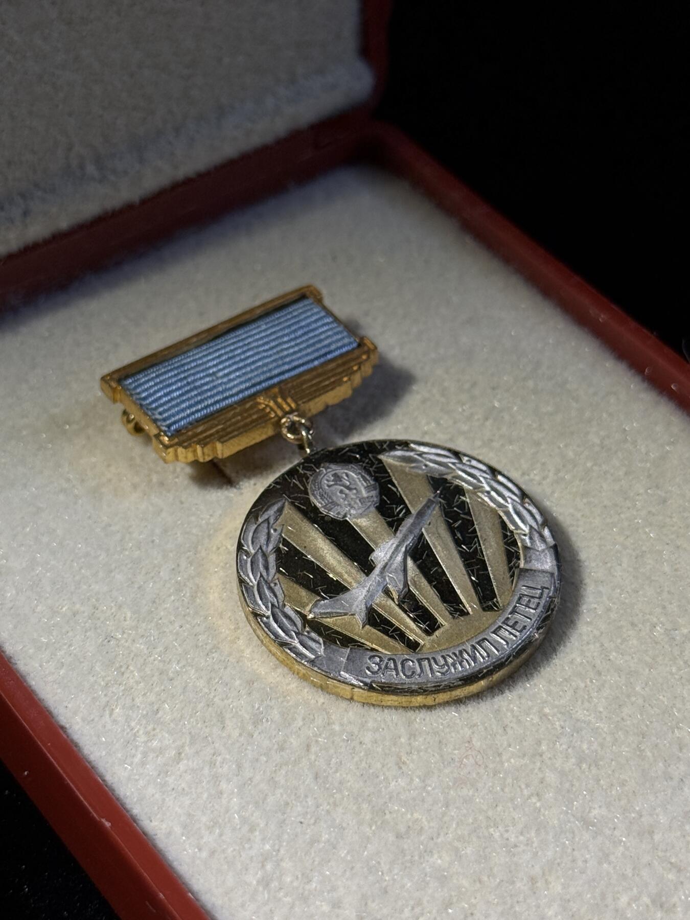 欢庆春节！戎马世界章牌大赏第111期春节大拍 保加利亚荣誉飞行员证章，极其少见