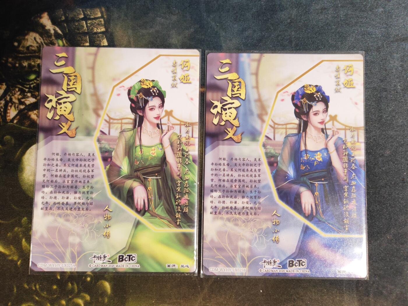 周四第100期阳大大卡牌拍卖第100期（持续收拍品，周六晚上九点截拍，进群福利早知道） 【双联】卡德曼 武韵红颜 三国演义 兰心 何姬 原色+异色 折光粗闪