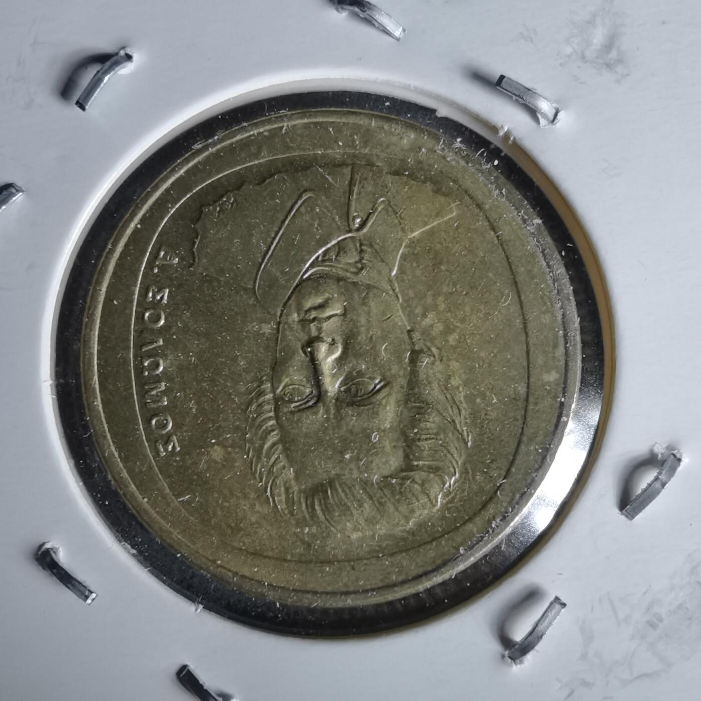 沼泽如烟--第991场 希腊1998年5德拉克马