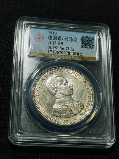 天下钱庄专场欢迎参拍 - 德国军装5马克银币