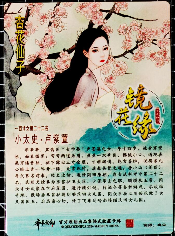 琦卡当当铺～第33期★★好多小漏~马上就结束了快来~支持寄存★★~【9点40结束】扫码加群抽[包邮券]~ 镜花缘 逸尘绘 杏花仙子 灵芝仙子 铁树仙子 粗闪 3仙子  3张