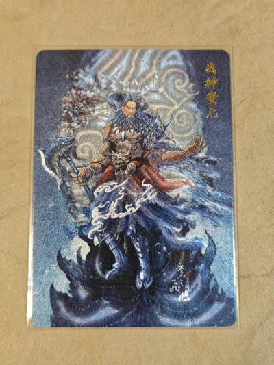 夜之极第三十九期 （2月11日周三晚9点截拍，欢迎竞拍） - 百里 山海经 苍之飞鸿 战神蚩尤 粗闪