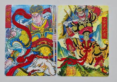 言遇卡牌【新春贺岁场2026.2.22晚22：00截拍】新人闲置欢迎捡漏 - 齐天大圣+二郎神 普卡 大名手绘2张