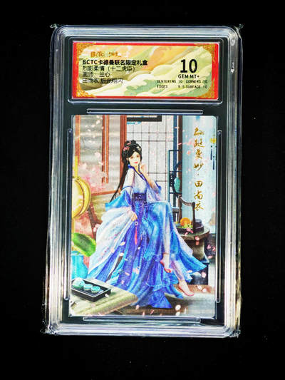 琦卡当当铺～第33期★★好多小漏~马上就结束了快来~支持寄存★★~【9点40结束】扫码加群抽[包邮券]~ - 保粹卡德曼 武韵红颜 折光粗闪 田尚衣10GEM MT+