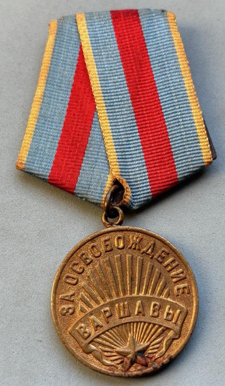 盛世勋华——号角文化勋章邮票专场拍卖第305期 苏联解放华沙奖章