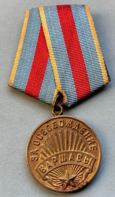 盛世勋华——号角文化勋章邮票专场拍卖第305期 - 苏联解放华沙奖章