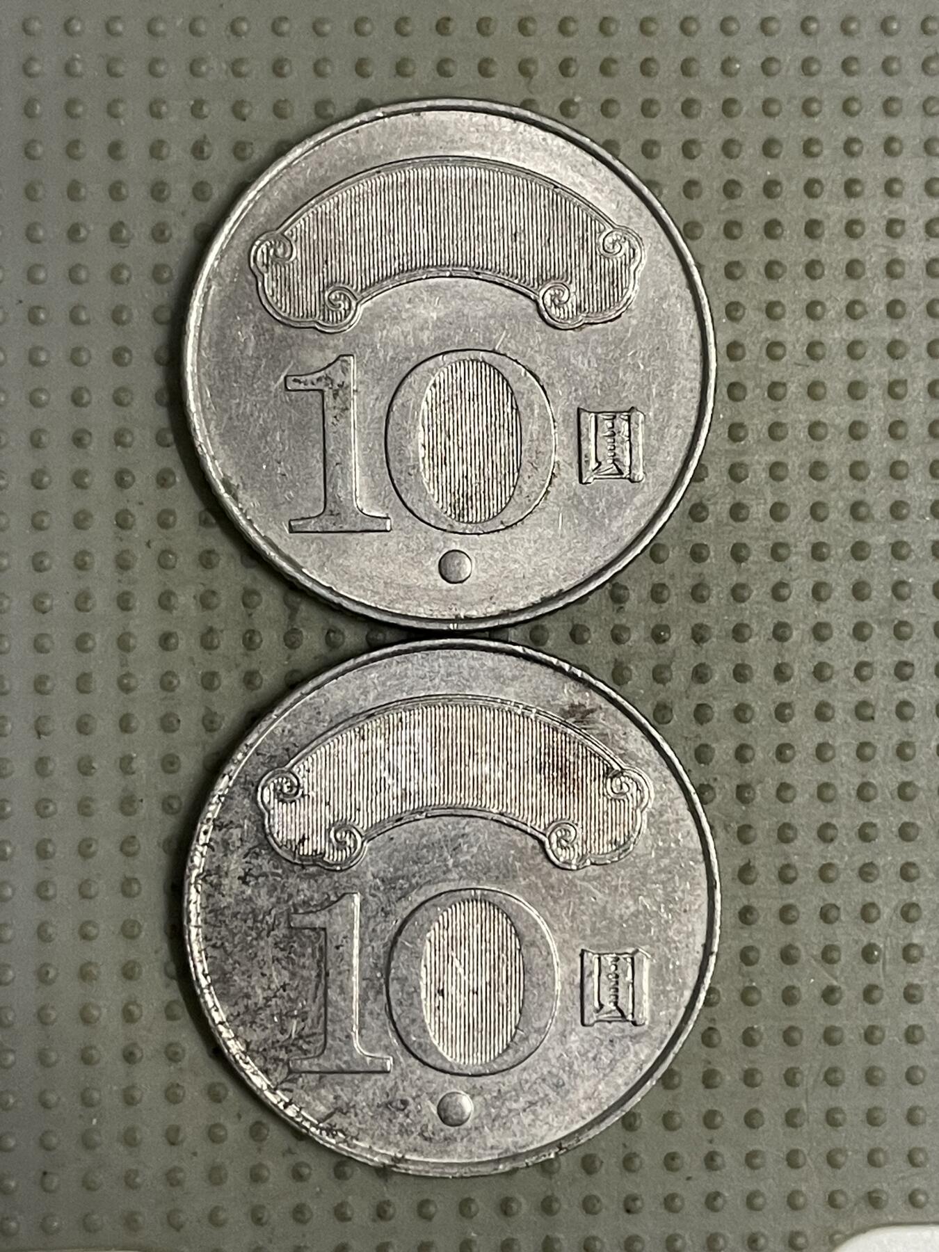 2026年第26场各国散币拍卖（总第176场）年前发货截止到11号 台湾省十元2枚