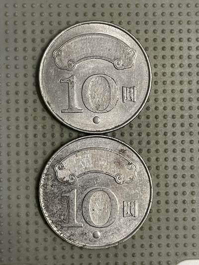 2026年第26场各国散币拍卖（总第176场）年前发货截止到11号 - 台湾省十元2枚