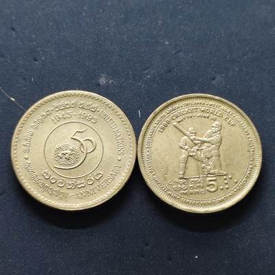 【全场包邮】纯粹捡漏拍502场 - 斯里兰卡5卢比UNC纪念币2枚一组-1995年联合国50周年+1999年板球锦标赛冠军纪念币