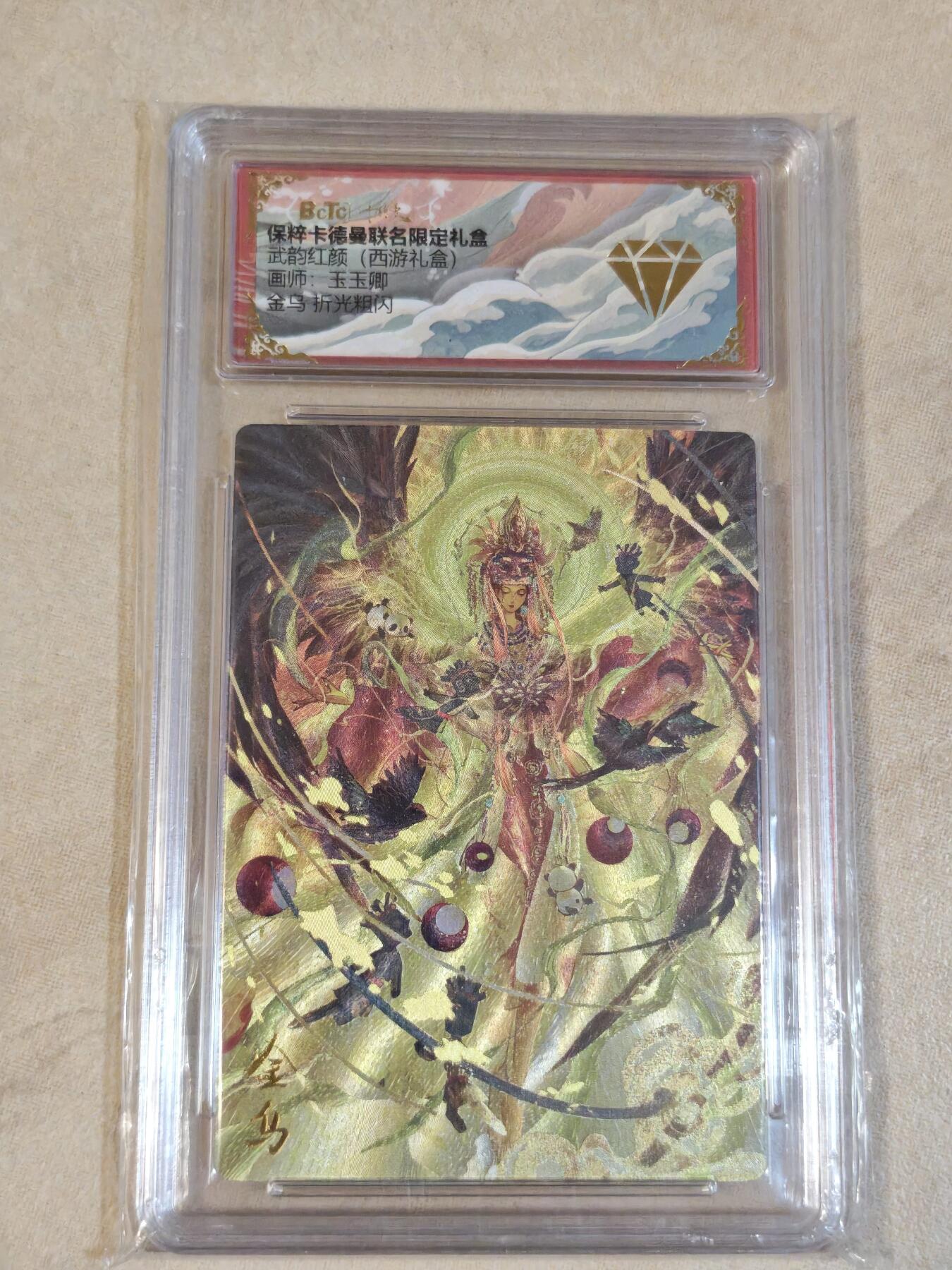 夜之极第三十九期 （2月11日周三晚9点截拍，欢迎竞拍） 保粹&卡德曼 武韵红颜 玉玉卿 金乌 粗闪 钻石