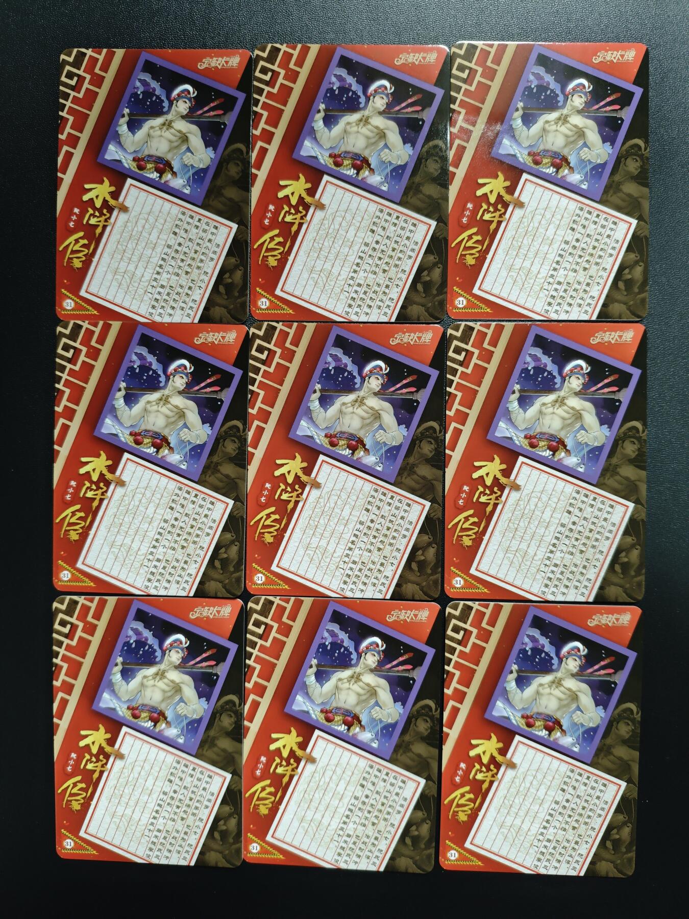 天玑星卡拍第171期《2.12周四截拍年前最后一场》持续收拍收评中 满赠卡需备注