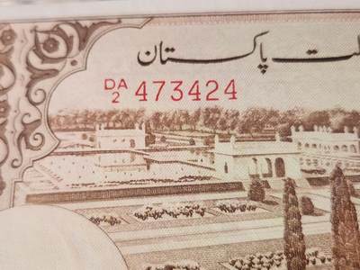 2月10号晚上8点 外国纸币自动截拍第23场 - 巴基斯坦10元 第二版 几乎全新 原厂针眼