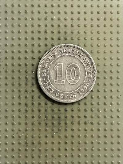 2026年第26场各国散币拍卖（总第176场）年前发货截止到11号 - 海峡殖民地1926年10分银币有伤