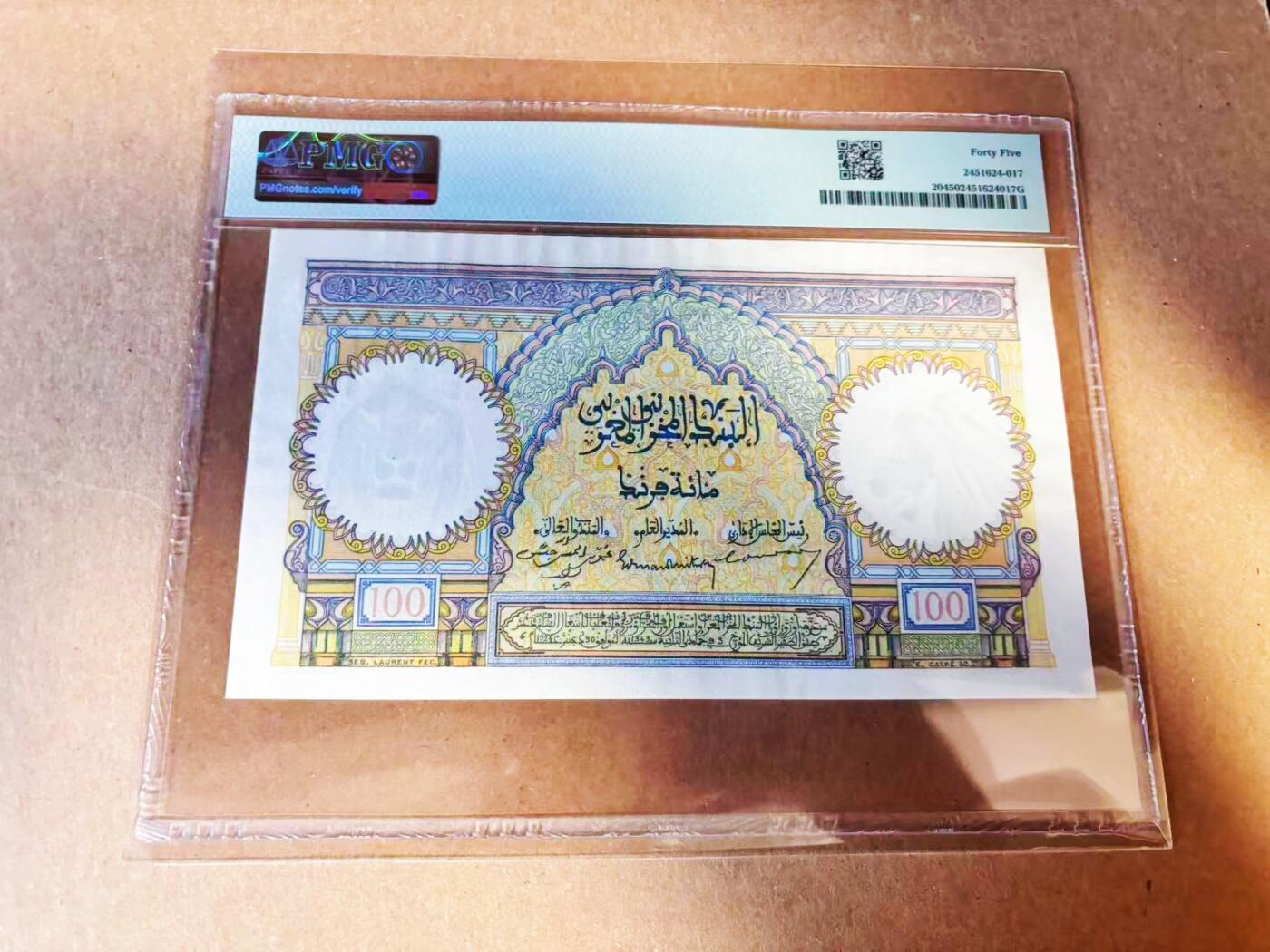 【Blue Auction】世界纸币精拍第786期——18级TOP拍卖/信誉/品质/专业/高效💫(年前收官场） 【无47】摩洛哥1928-47年100法郎 法属风 世界文化遗产、柏柏尔建筑艺术的巅峰之作、红土传奇——伊特・本・哈杜筑垒村 雄狮正侧面双水印 PMG45