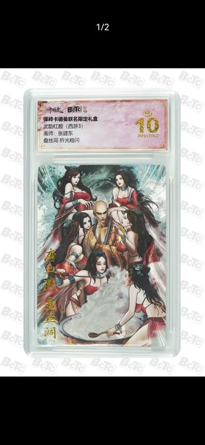 夜之极第三十九期 （2月11日周三晚9点截拍，欢迎竞拍） - 保粹&卡德曼 武韵红颜 张建东 盘丝洞  粗闪 爆金