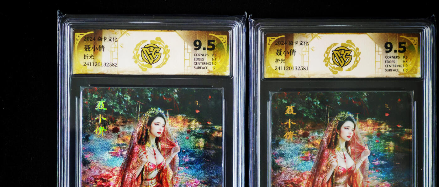 琦卡当当铺～第33期★★好多小漏~马上就结束了快来~支持寄存★★~【9点40结束】扫码加群抽[包邮券]~ 焱卡文化 妖姬传 粗闪 9.5 -对卡-2张