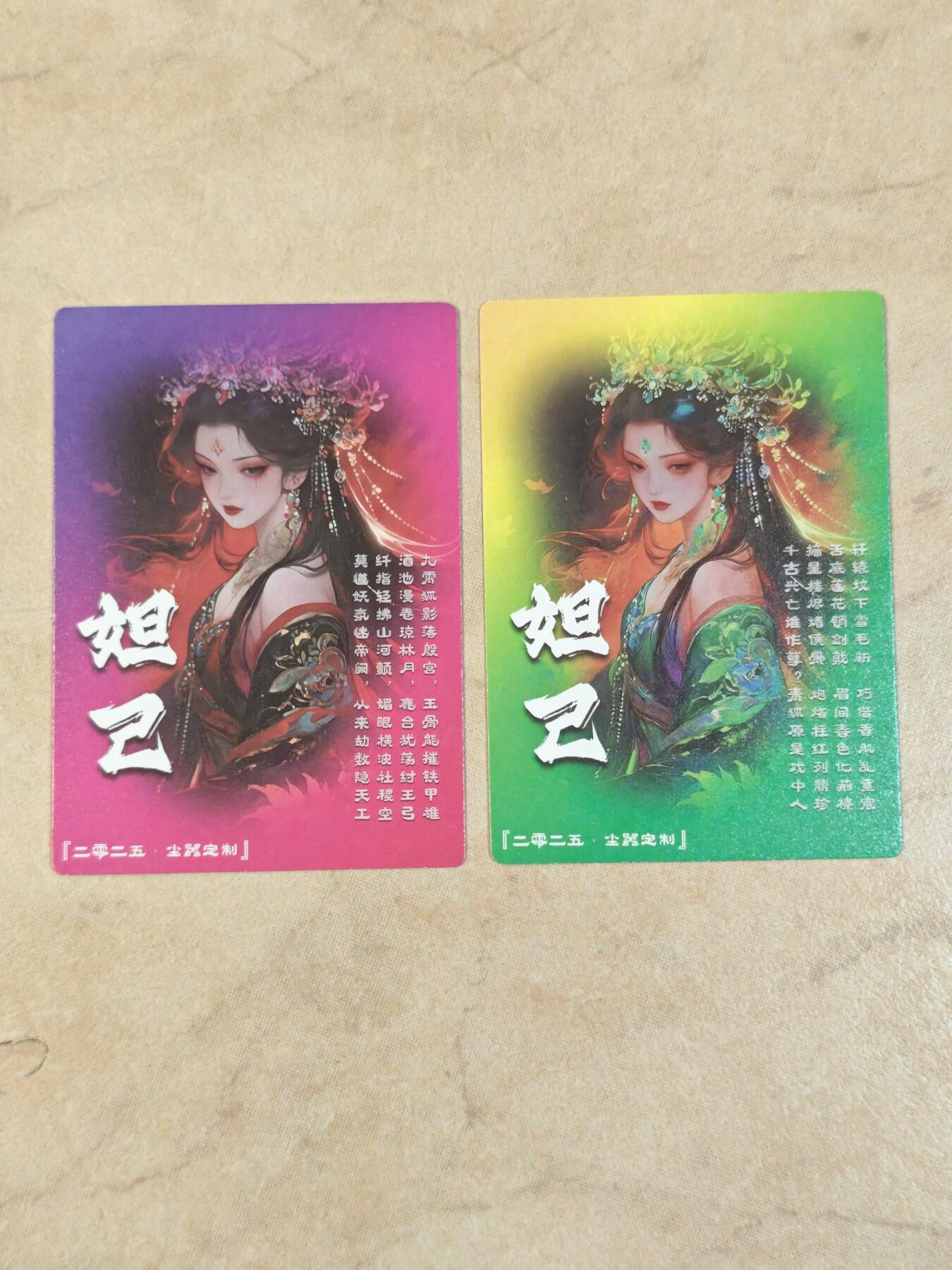 夜之极第三十九期 （2月11日周三晚9点截拍，欢迎竞拍） 奇典 妲己双色 粗闪