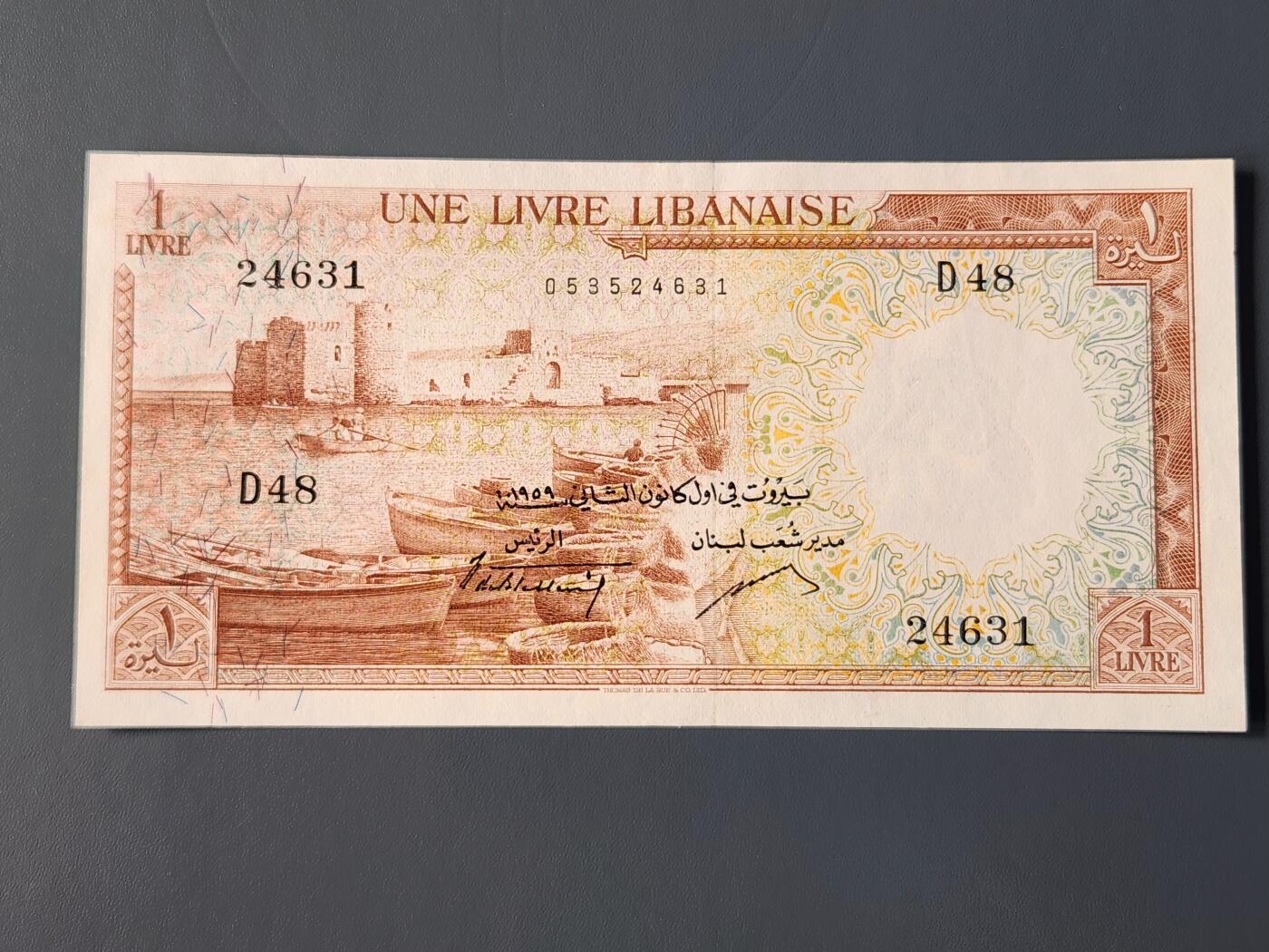 2月10号晚上8点 外国纸币自动截拍第23场 黎巴嫩 首发纸币 几乎全新