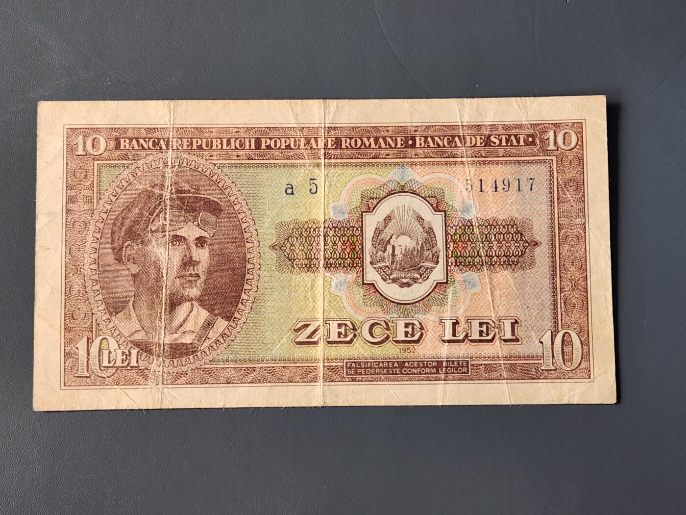 2月10号晚上8点 外国纸币自动截拍第23场 罗马尼亚1952年10列伊 美品原票