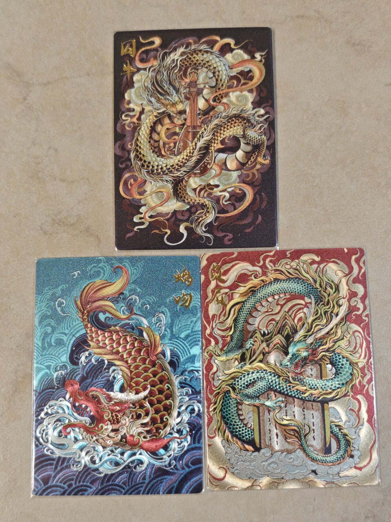 夜之极第三十九期 （2月11日周三晚9点截拍，欢迎竞拍） 卡德曼 盲盒背卡 荷南 龙三子 粗闪