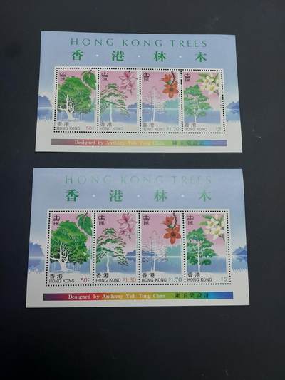 博彦收藏   2月28日 8点邮票专场 全场包邮 - 香港 林木型张2枚，全品