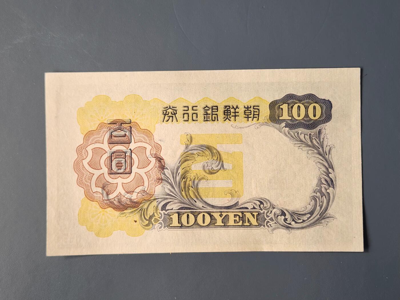 2月10号晚上8点 外国纸币自动截拍第23场 朝鲜首发第一版100元 几乎全新