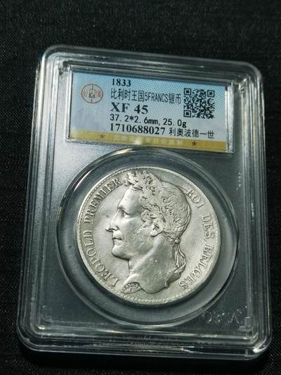 天下钱庄专场欢迎参拍 - 比利时利奥波徳一世桂冠版银币