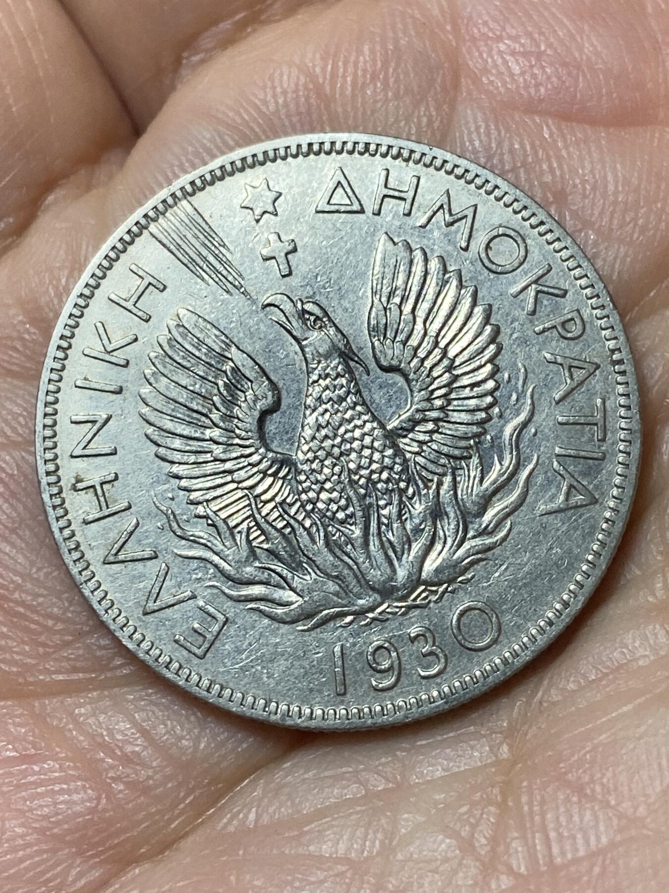 2026年第二十三场(总第一百九十二场）外国好品散币场(年后发货) 希腊1930单年份5德拉克马(第二共和国时期，单浆果带点伦敦造)