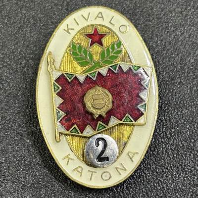 西秦中古拍卖第七十七期 2026马年新春专场 本场拍品年初九发出 - 匈牙利人民军2级优秀士兵证章