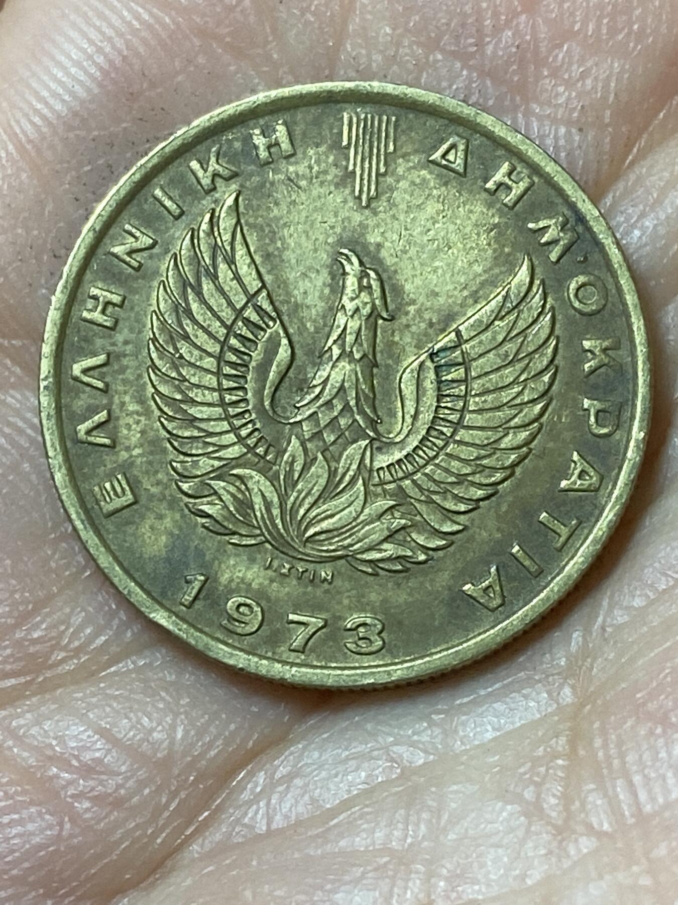 2026年第二十三场(总第一百九十二场）外国好品散币场(年后发货) 希腊🇬🇷1973单年份2德拉克马(军政府向第三共和国过渡时期)