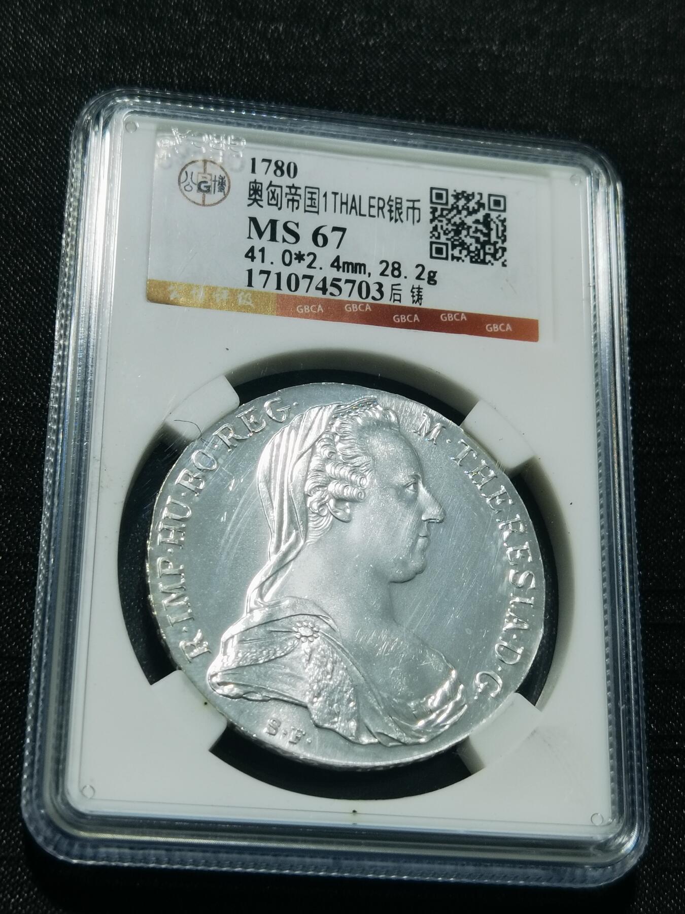 天下钱庄专场欢迎参拍 奥匈帝国大奶妈银币，官方后铸