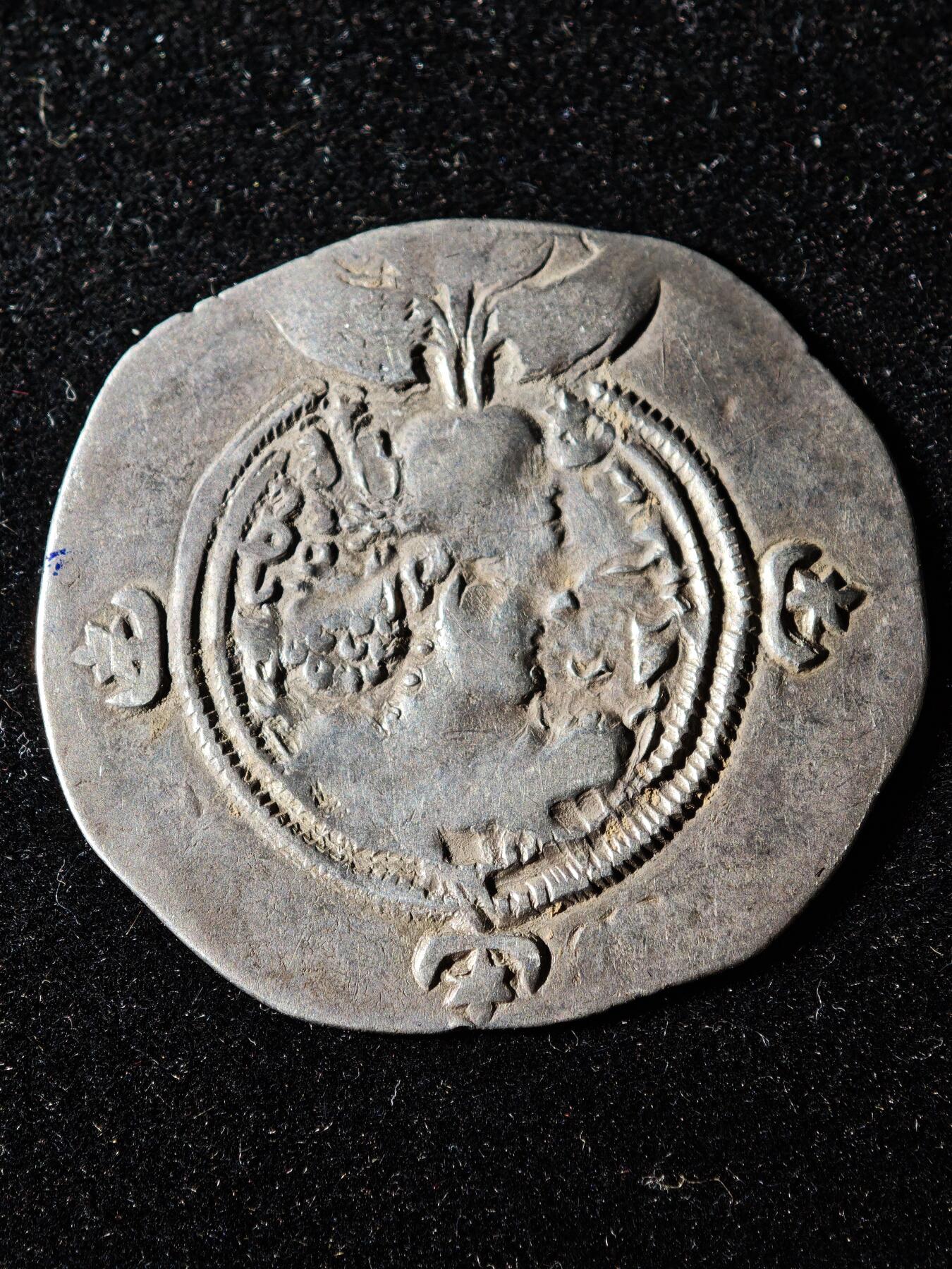 117期新疆红钱粟特钱币丝路钱币专场 萨珊王朝银币