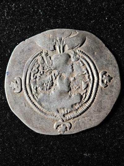 117期新疆红钱粟特钱币丝路钱币专场 - 萨珊王朝银币