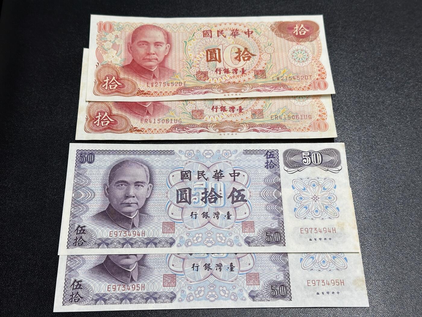 《外钞收藏家》第六百一十期（新年假期场/年后快递恢复正常再发货）（长期征集拍品、欢迎藏友们联系合作）